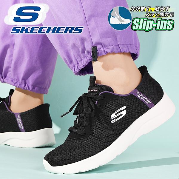 SKECHERS スリップイン　25.5 未使用箱付き SKECHERS スケッチャーズ 149937W スリップインズ サミッツ ダズリング