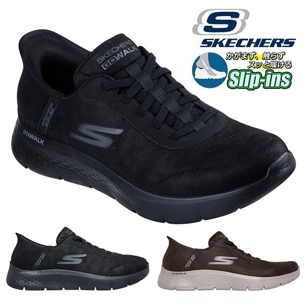 SKECHERS（スケッチャーズ） 手を使わずにスッと履ける スニーカー