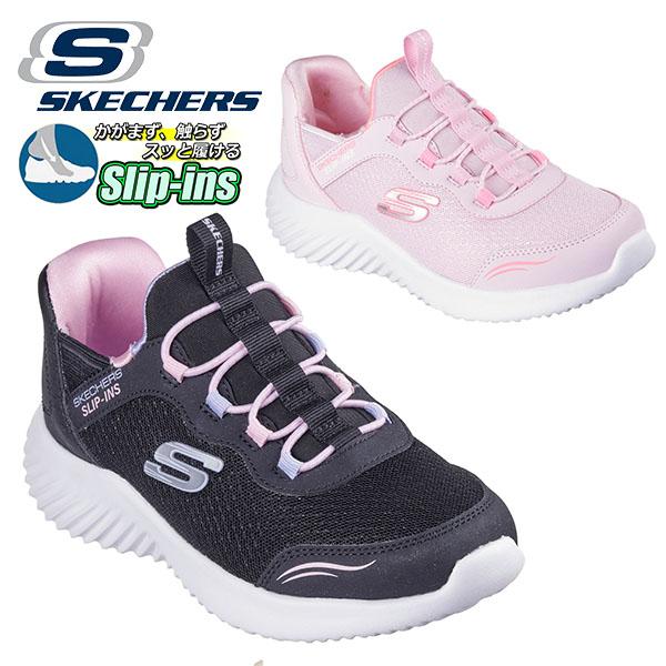 SKECHERS 手を使わずにスッと履ける スケッチャーズ キッズ