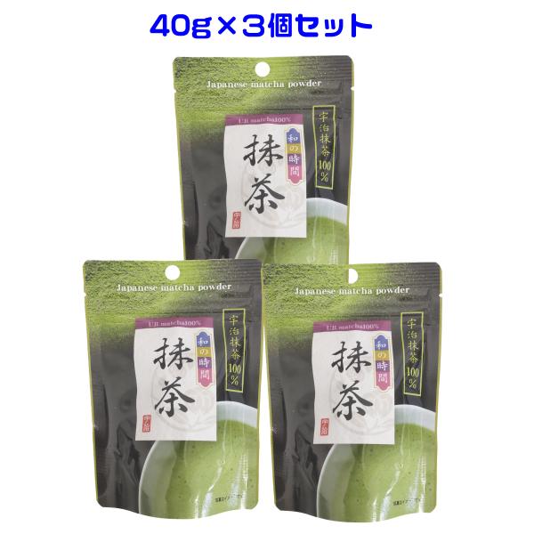 日本製　和の時間　抹茶　40ｇ×3個
