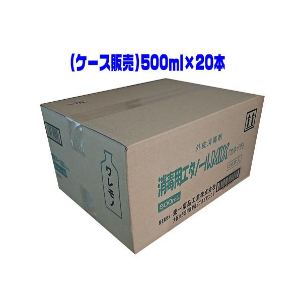 消毒用エタノールMIX　「カネイチ」 500ｍｌ　×20本【ケース販売】