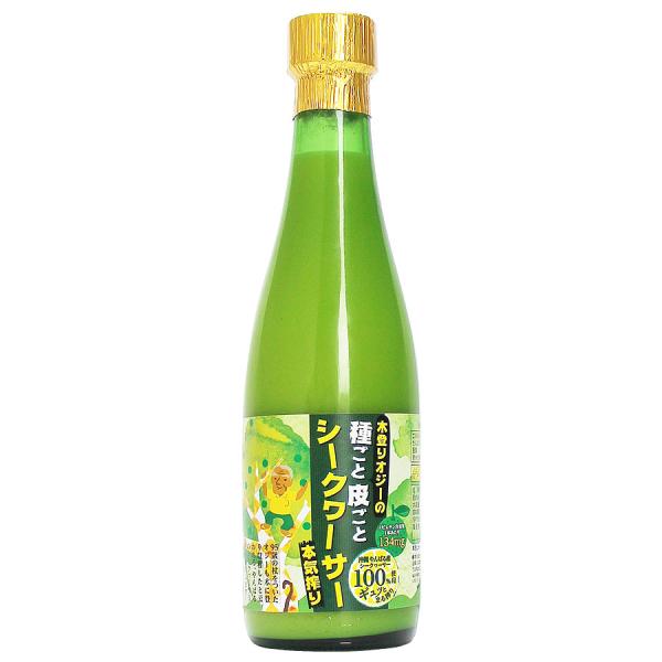 木登りオジーの種ごと皮ごと シークワーサー[本気搾り] 300ml