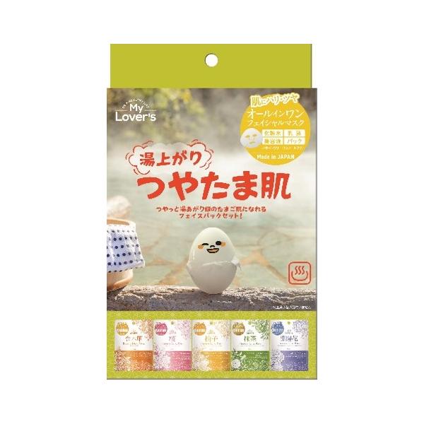 湯上がり　ゆやたま肌　プレミアムフェイシャルマスク