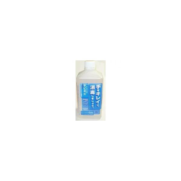 手指消毒剤　キビキビ　1000ｍｌ　専用ポンプ付き