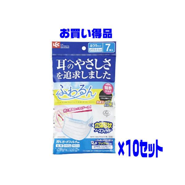 レック　ふわるんマスクふつう７枚入×10セット　不織布マスク　0457317759587
