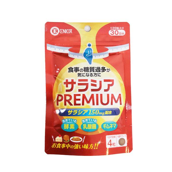 サラシア　プレミアム（PREMIUM）　120粒