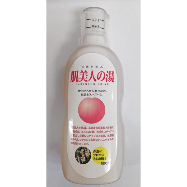 肌美人の湯　500ｍｌ