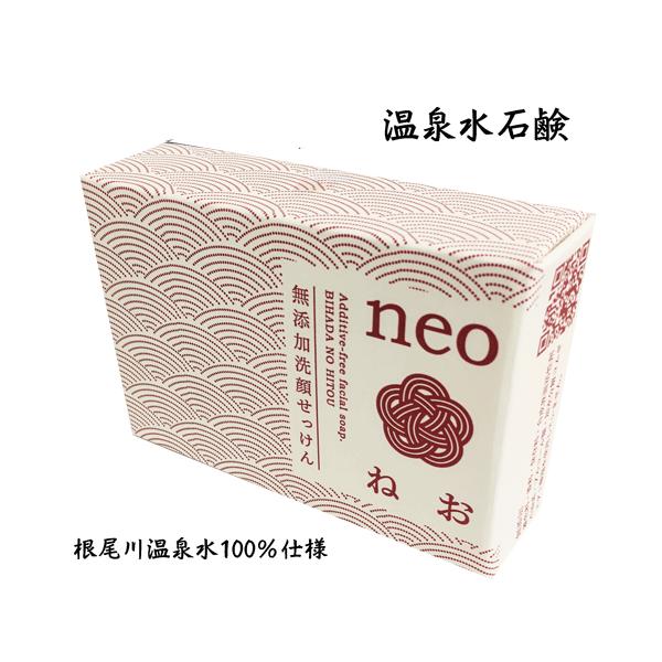 天然温水石けん　neo ねお　(根尾川温泉水100％使用)