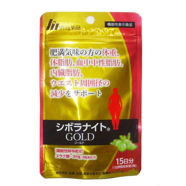 シボラナイトGOLD(ゴールド) 45粒(15日分)