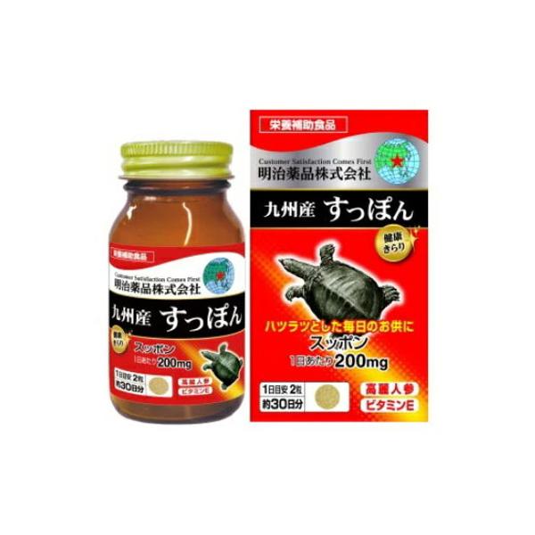 健康キラリ　九州産スッポン　６０粒　明治薬品