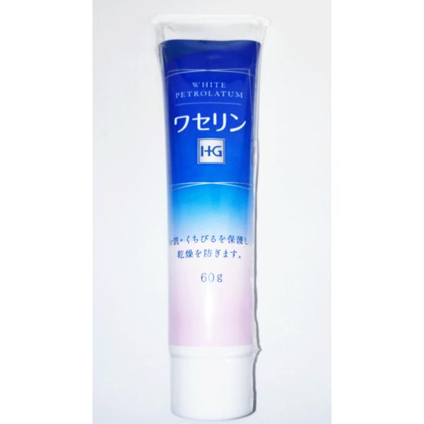 ワセリンHGチューブ 60g