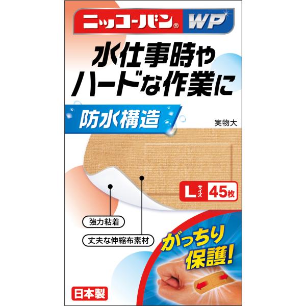 ニッコーバンWP　Lサイズ４５枚　No.５０９