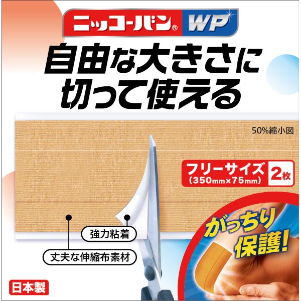 ニッコーバンWP　フリーサイズ２枚　No.５１４