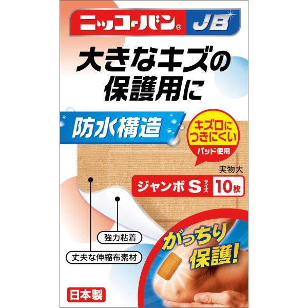 ニッコーバンJB　ジャンボSサイズ１０枚
