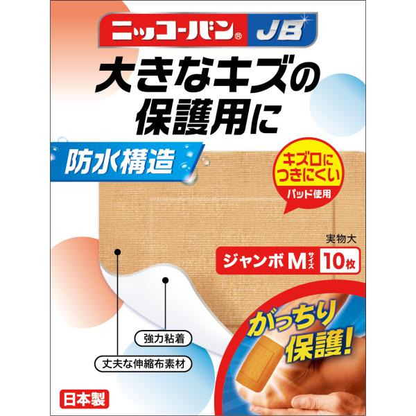 ニッコーバンJB　ジャンボサイズMサイズ１０枚　No.５１６