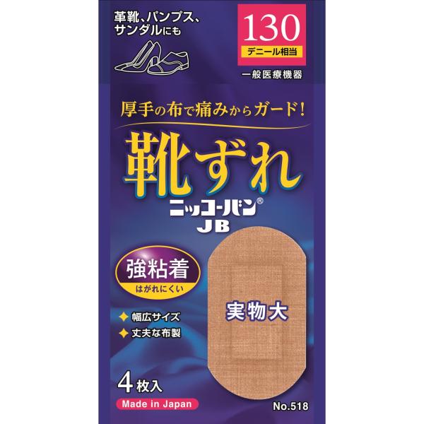ニッコーバンJB　オーバルサイズ４枚　No.518
