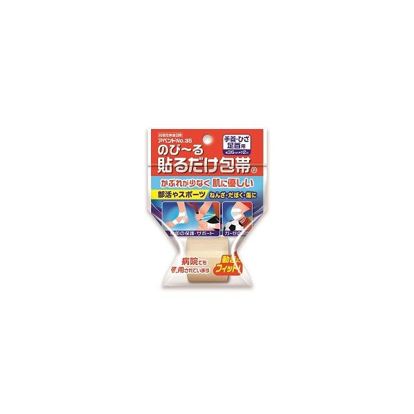 アベンド　のび〜る貼るだけ包帯　No.３５