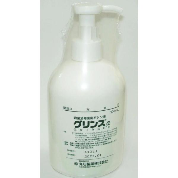 グリンスα（アルファ） 殺菌消毒薬用せっけん液 300ｍｌ