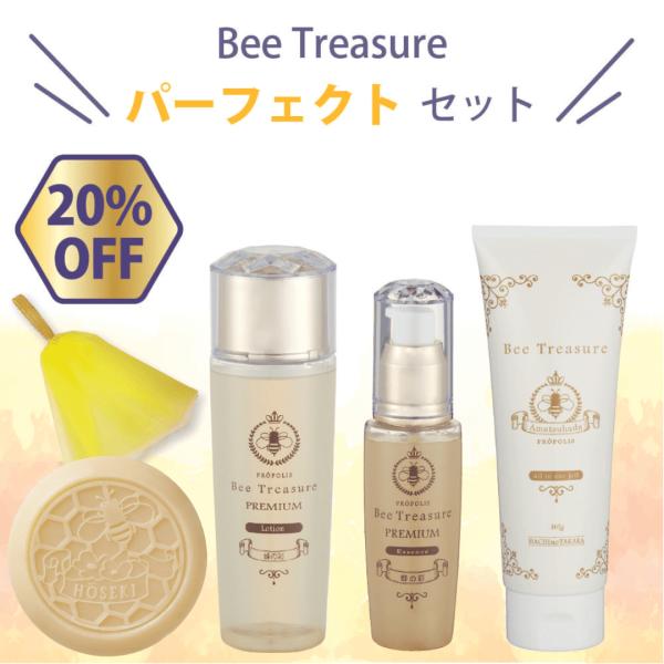 【20％OFF】Bee Treasure PREMIUM 蜂の彩 4点パーフェクトセット　ローション、エッセンス、オールインワンジェル(あまつはだ)、石鹸(蜂石) +泡立てネット