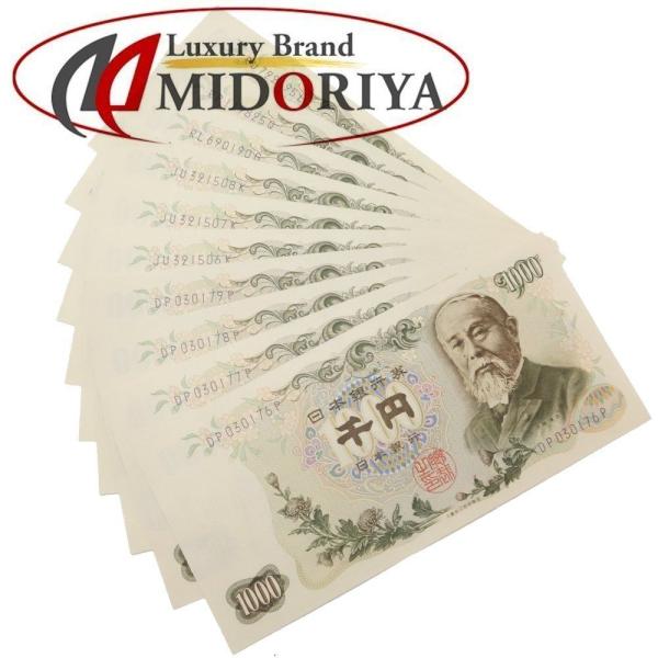 旧紙幣 1000枚‼️ 大量 整理処分品 古札 旧紙幣 1000枚‼️ 大量 整理