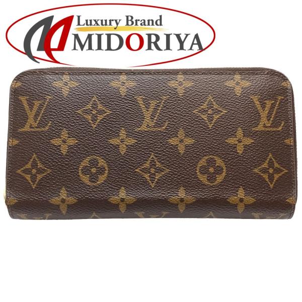 ルイヴィトン M41894 モノグラム ジッピーウォレット ルイヴィトン LOUIS VUITTON 長財布 M41894 モノグラム ジッピー