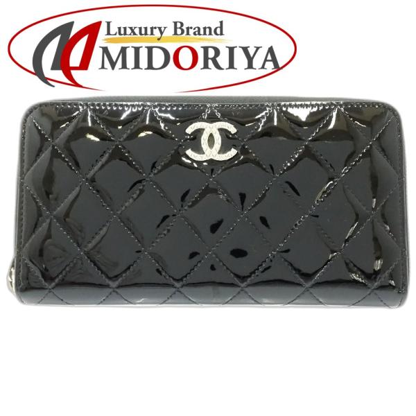 CHANEL パテント　ジップアラウンドウォレット　長財布　シャネル CHANEL シャネル 長財布 ロングジップウォレット マトラッセ