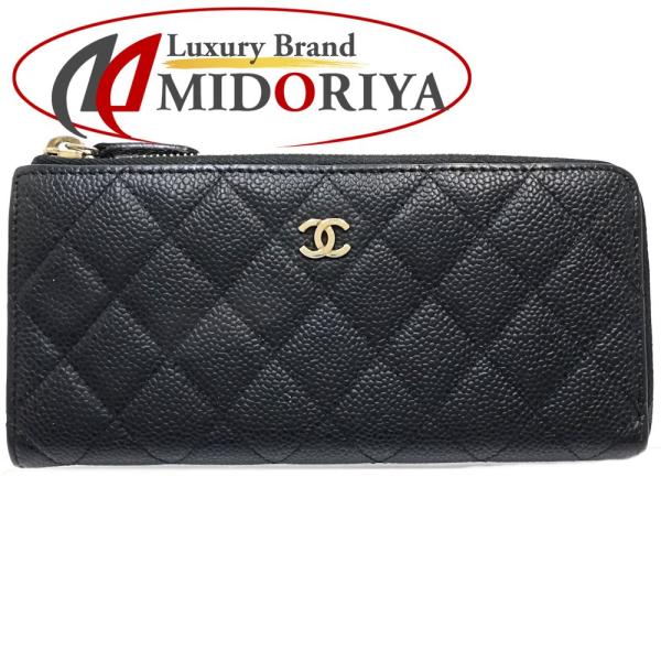 k.さん専用　CHANEL マトラッセ　キャビアスキン　クラシック　長財布 CHANEL（シャネル） 【中古】CHANEL 長財布 ココマーク マトラッセ