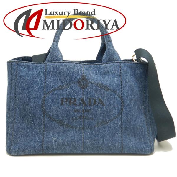 PRADA カナパ デニム 2way トートバッグ B2642B ストラップ付 PRADA（プラダ） カナパ B2642B トートバッグ コットンデニム ブルー