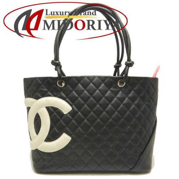 CHANEL（シャネル） カンボンライン ラージトート A25169 トートバッグ