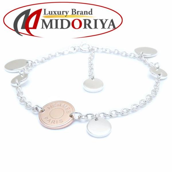 HERMES エルメス コンフェッティセリエ ブレスレット シルバー