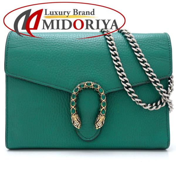 グッチ 401231 ディオニュソス 2way クラッチ チェーンバッグ GUCCI】グッチ ディオニュソス チェーンウォレット 2WAYクラッチ