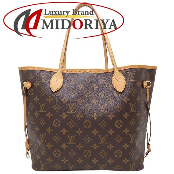 @13 ルイ・ヴィトン モノグラム トートバッグ LOUIS VUITTON（ルイ・ヴィトン） モノグラム ネヴァーフルMM M40156