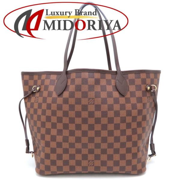 LOUIS VUITTON（ルイ・ヴィトン） ダミエ ネヴァーフルMM N51105