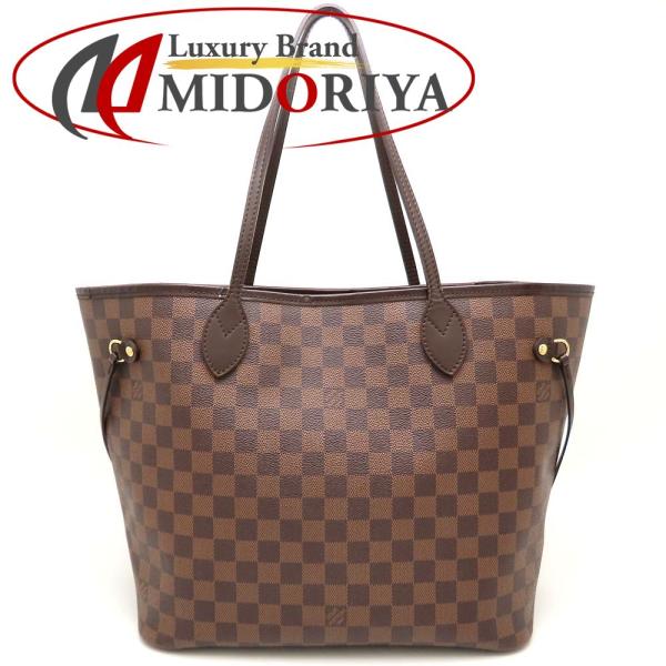 【5pb2054】ルイヴィトン トートバッグ ダミエ ネヴァーフルMM N51105 エベヌ【中古】レディース LOUIS VUITTON ルイヴィトン ダミエ ネヴァーフルMM N51105 トート