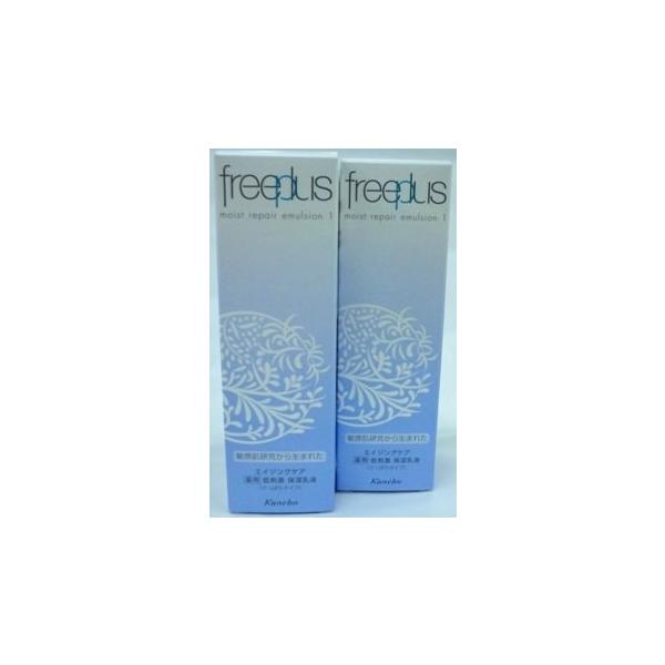 お得な2本パック＞フリープラス モイストリペアエマルジョン1