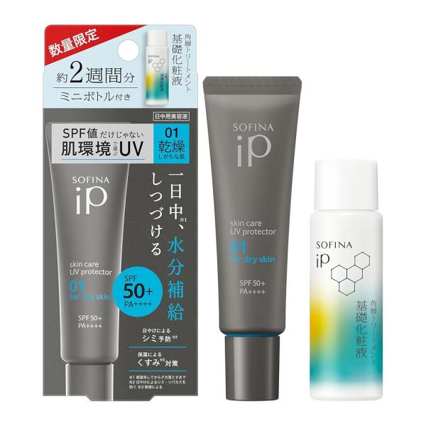 ソフィーナ iP スキンケアUV 01 ＋ 化粧液 ミニ セット企画品