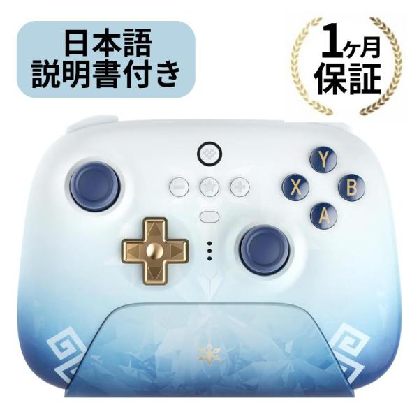 PCでもSwitchでもマルチに使えるコスパ最強コントローラー