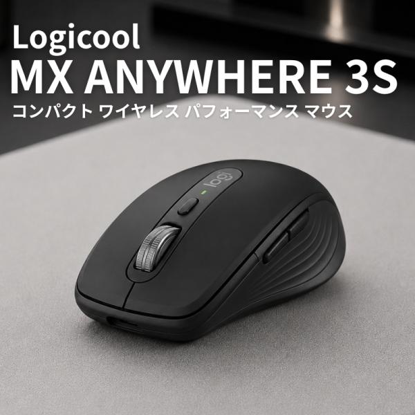 logicool（ロジクール） マウス ワイヤレスマウス MX Anywhere 3S