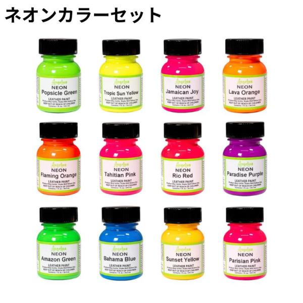 【Angelus アンジェラス ペイント ネオン 12色セット 1oz】レザー ペイント アクリル塗料Angelusのネオンペイント12色セットは、スニーカーやレザーアイテムのカスタムに最適なアクリル塗料です。鮮やかで明るいネオンカラーが特...
