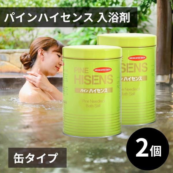 薬用入浴剤 高陽社 パインハイセンス 2.1kg 若葉色 入浴剤 大容量 医薬