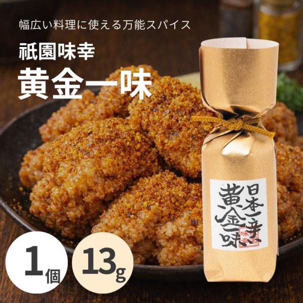 他サイト： 一味唐辛子 激辛 祇園味幸 日本一辛い 黄金一味 瓶 13g 1個の商品画像