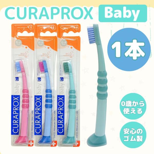 子供でも持ちやすいグリップで優しく磨ける、歯ブラシが楽しくなる！4260本の植毛。クラプロックスCSシリーズは、一般的な歯ブラシの最大10倍もの超高密度毛によって、効果的かつ徹底的に歯垢を取り除きます。独自に開発されたクーレン（R）繊維（ク...