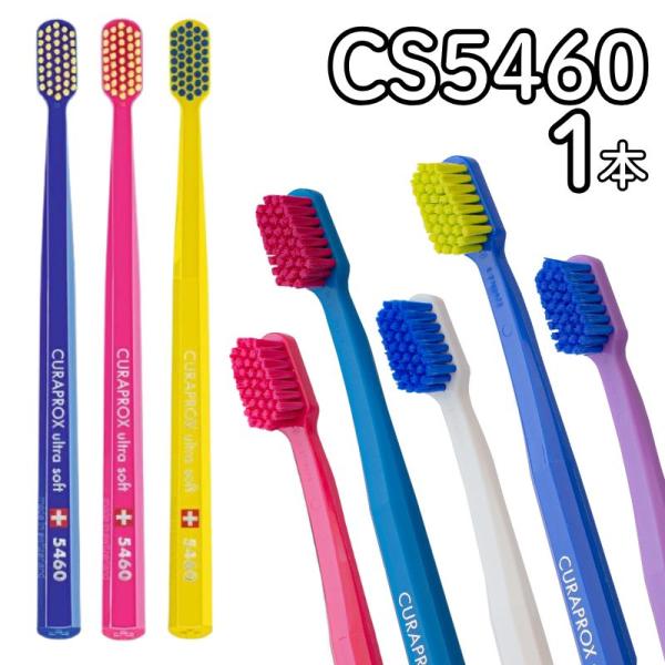 【歯ブラシ クラプロックス CS5460】優しさと磨き心地を両立した人気の高密度歯ブラシ毛束数5460本の超高密度ブラシが、歯と歯ぐきをやさしく包み込みながら、しっかりとした磨き心地を実現。多くのお客様が「他の歯ブラシに戻れない」と実感する...