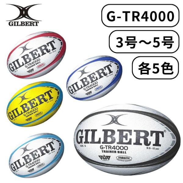 Gilbert ギルバート G-TR4000 TRAINER トレーナー ラグビーボール ラグビー キッズ 練習用 3号 / 4号 / 5号 TR4000 輸入品