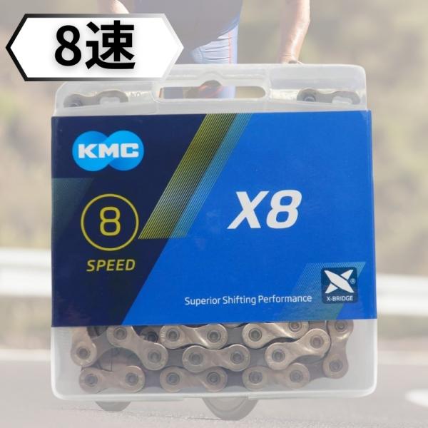 KMC KMC X8 8SPEED 自転車 チェーン 8スピード 8s 8速 114Links