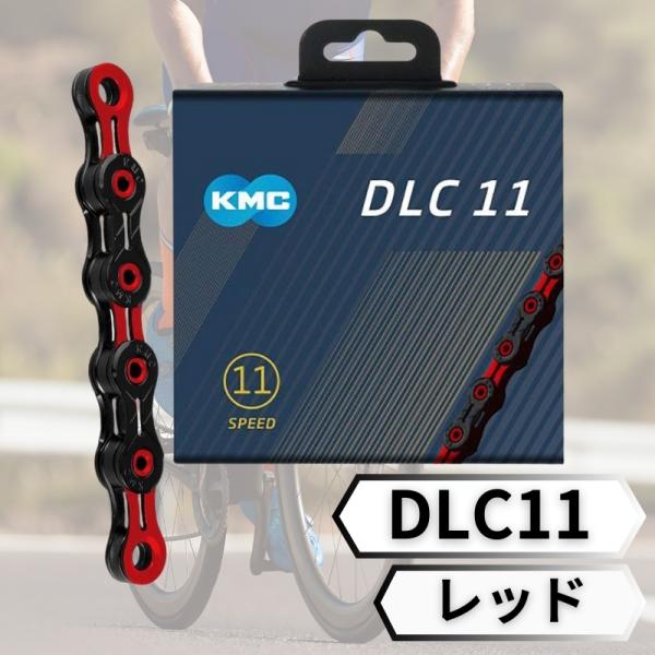 KMC DLC11 118L x11SL 最高級 軽量 チェーン　美品 phatee_kmc-dlc11