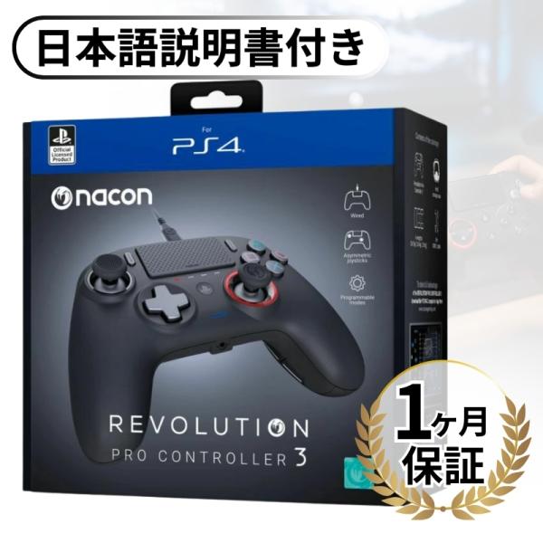 ナコン　レボリューション　プロ　コントローラー　2　限定色　PS4　カモグリーン ナコン レボリューション プロ コントローラー 2 限定色 PS4