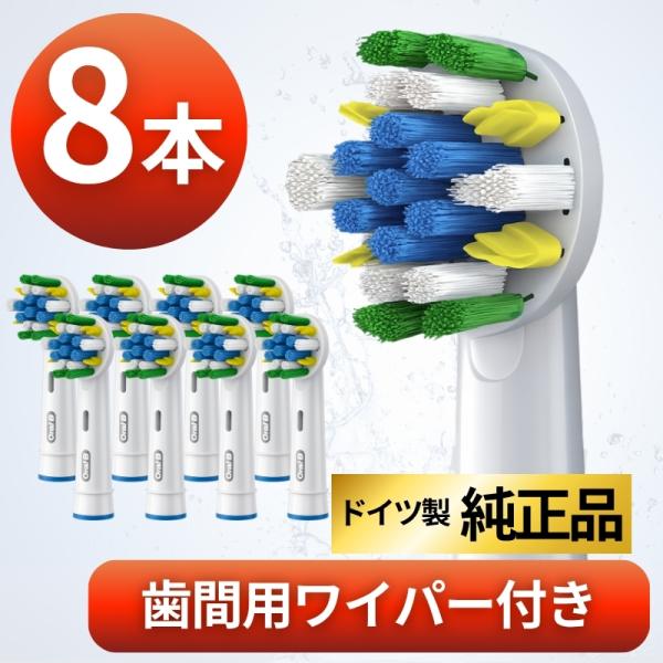 他サイト： ブラウン オーラルB 替えブラシ 純正 EB25 歯間ワイパー 付きブラシ 8本の商品画像