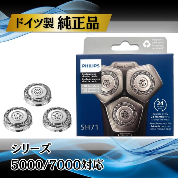 Philips フィリップス メンズ シェーバー 5000 7000 シリーズ 替
