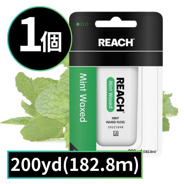 【REACH デンタルフロス 200ヤード ワックス付き（1個）】毎日のケアに頼れる、大容量×高コスパフロスJ&amp;Jブランドのロングセラーフロス「REACH」から、たっぷり使える200ヤードタイプが登場。ワックス加工で通しやすく、使い...